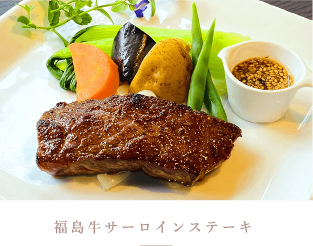 福島牛サーロインステーキ