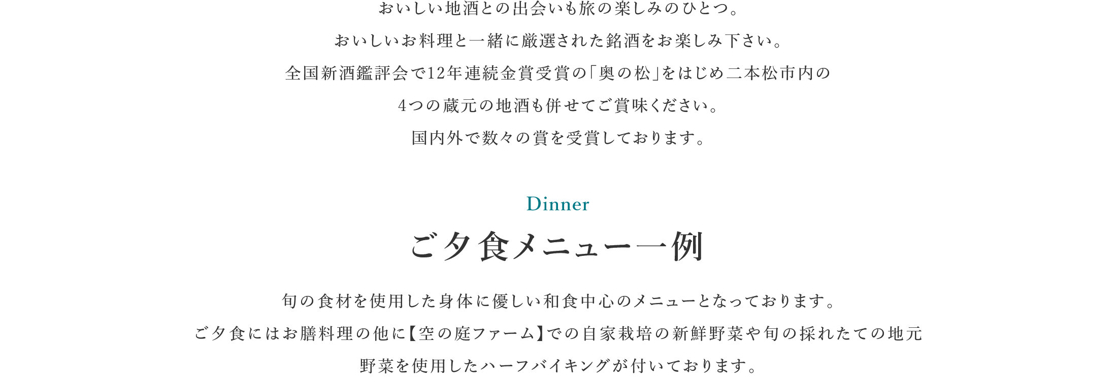 ご夕食メニュー一例