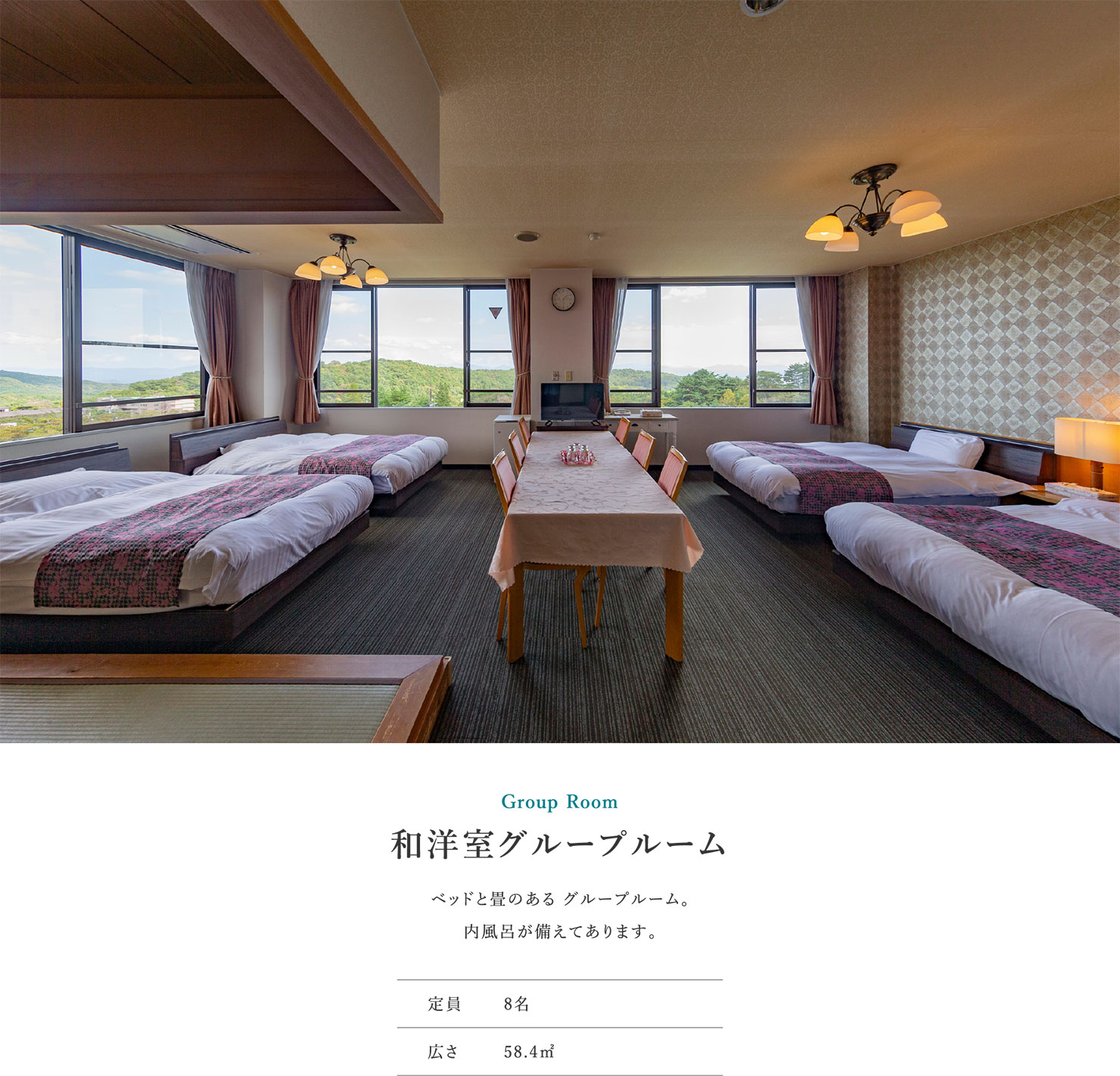 和洋室グループルーム